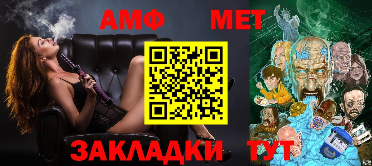 АМФЕТАМИН  АМФ Розовый  Вход с VPN  Зеленогорск 