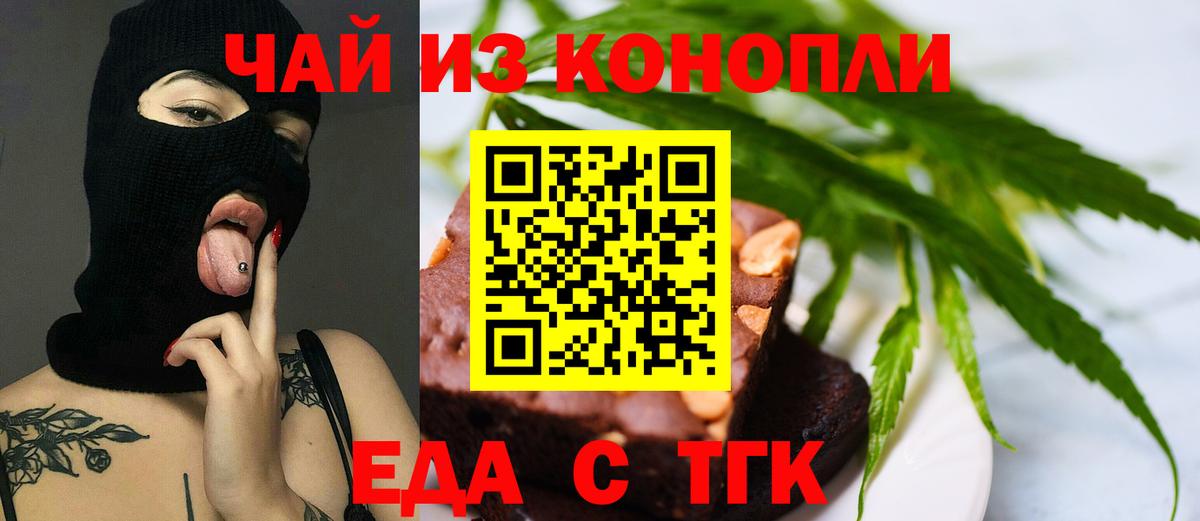 Cannafood марихуана Зеленогорск