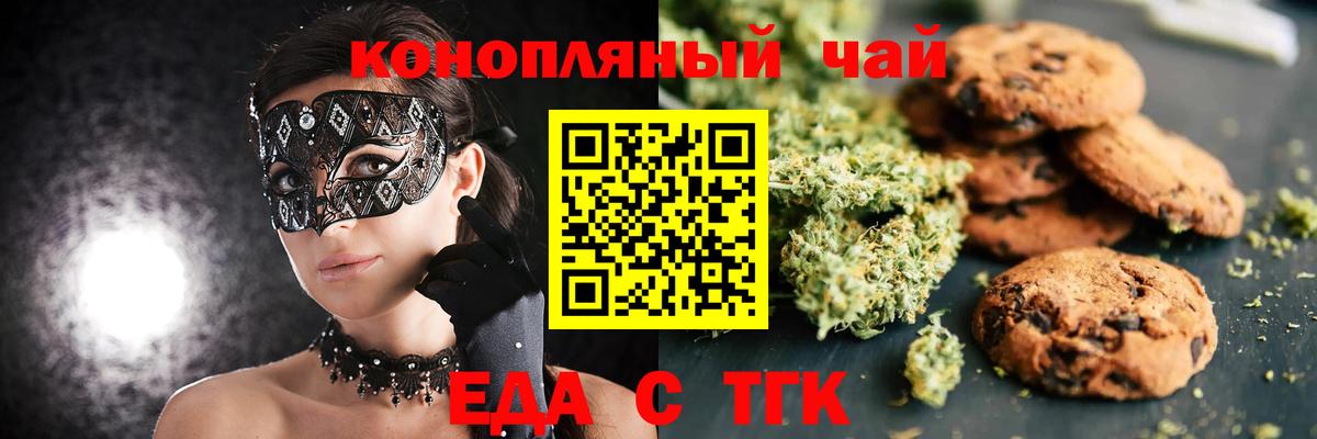 Cannafood марихуана  Вход с VPN  Зеленогорск 