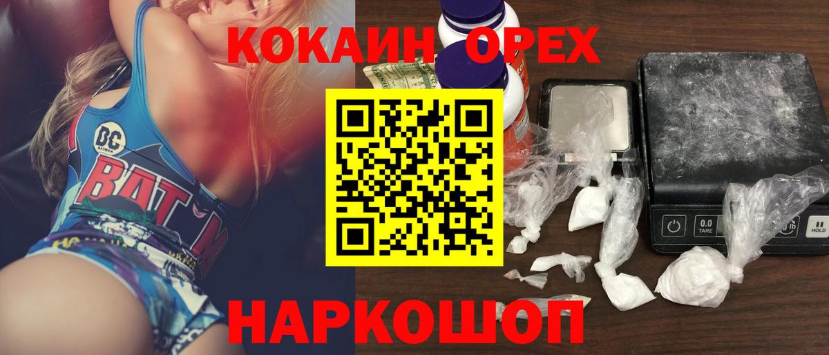 COCAIN 99% Зеленогорск
