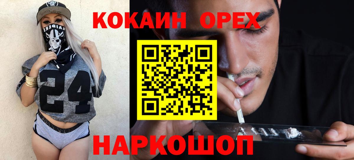 где купить наркотик  Вход с VPN  Зеленогорск  COCAIN Эквадор  Кокаин Боливия 