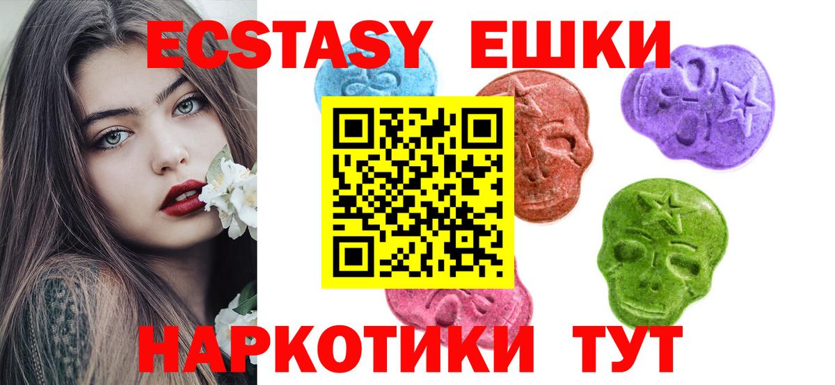 Ecstasy 280 MDMA  Экстази  Зеленогорск  Вход с VPN  Ecstasy louis Vuitton 