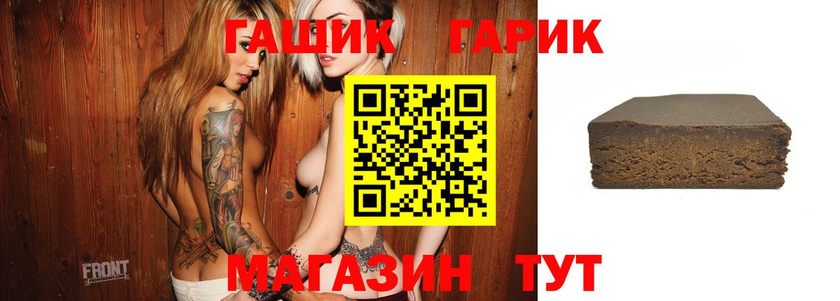 ГАШИШ  Вход с VPN  Зеленогорск  ГАШ убойный 