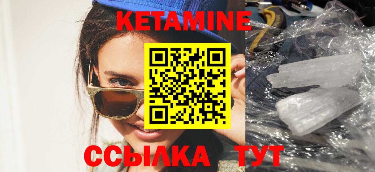 Зеленогорск  КЕТАМИН VHQ  Вход с VPN  КЕТАМИН ketamine 