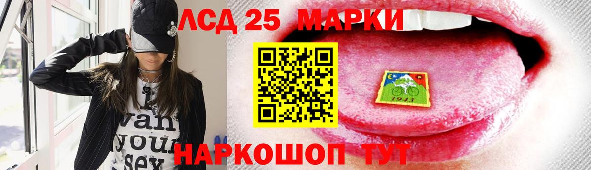 Лсд 25 экстази кислота Зеленогорск