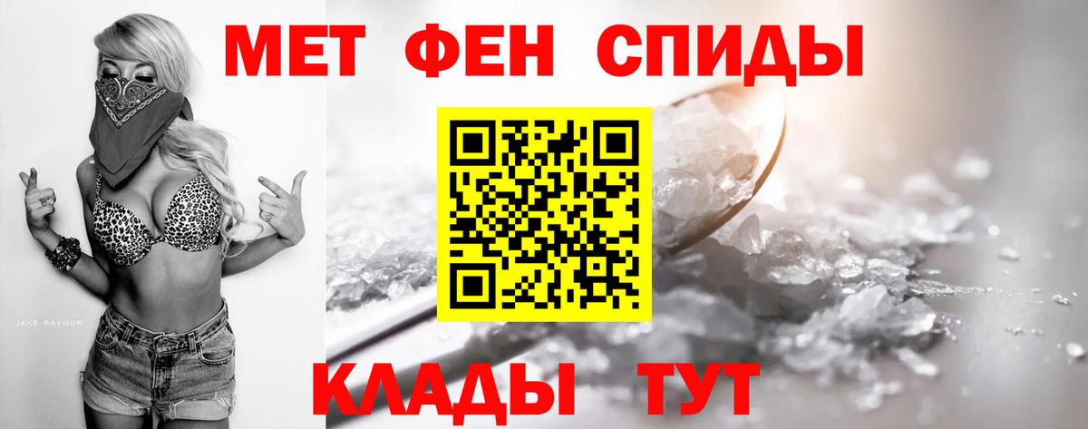 Метамфетамин  Вход с VPN  Зеленогорск  Метамфетамин пудра 