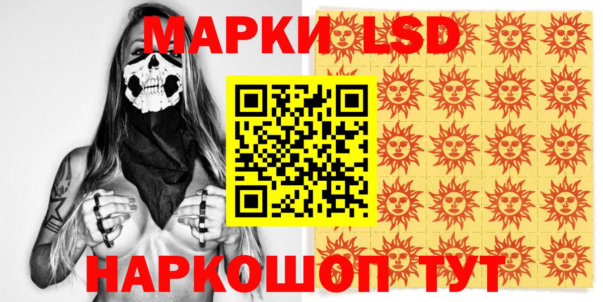 Наркотические марки  Марки 25I-NBOMe 1500мкг  Зеленогорск  Вход с VPN  Марки 25I-NBOMe 1500мкг 