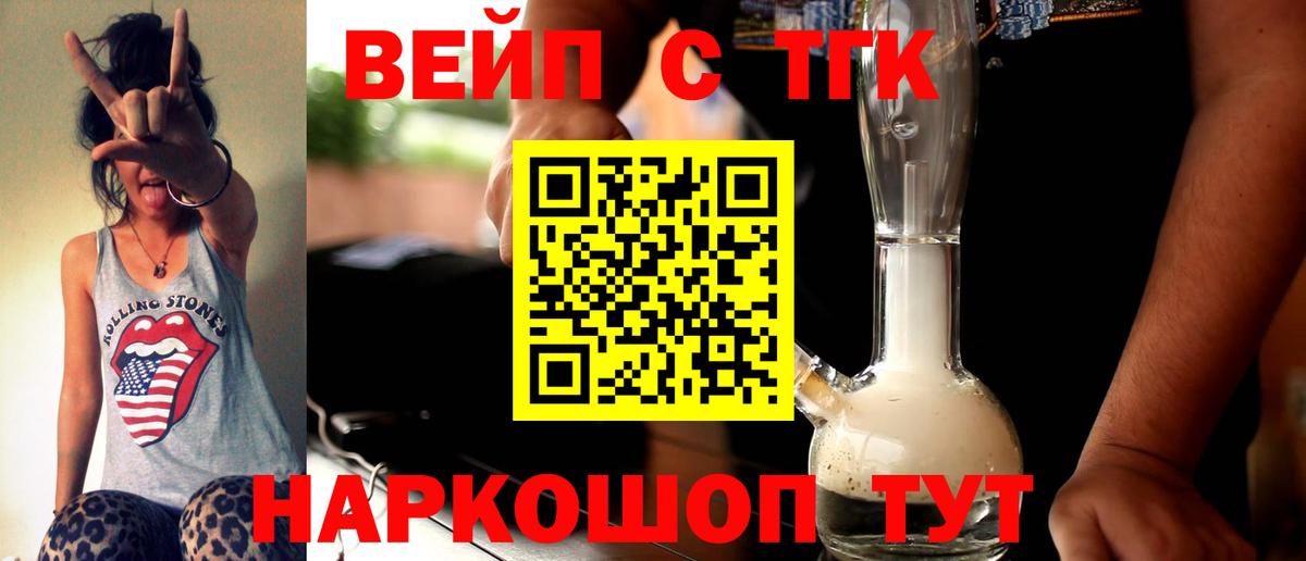 Дистиллят ТГК жижа Зеленогорск